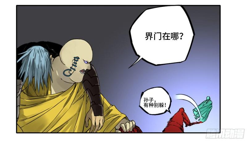 传武韩漫全集-第二卷 100 千年将门无删减无遮挡章节图片 
