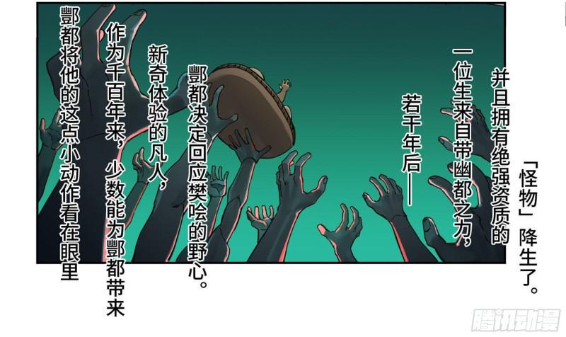 传武韩漫全集-第二卷 100 千年将门无删减无遮挡章节图片 