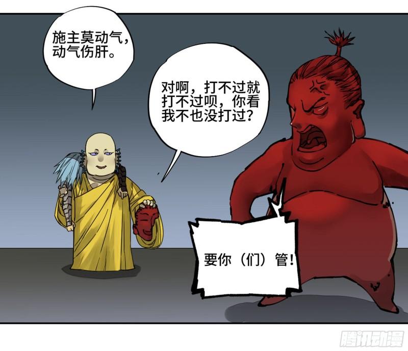 传武韩漫全集-第二卷 100 千年将门无删减无遮挡章节图片 