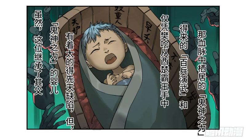 传武韩漫全集-第二卷 100 千年将门无删减无遮挡章节图片 
