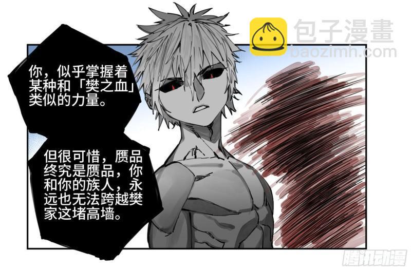 传武韩漫全集-第二卷 100 千年将门无删减无遮挡章节图片 