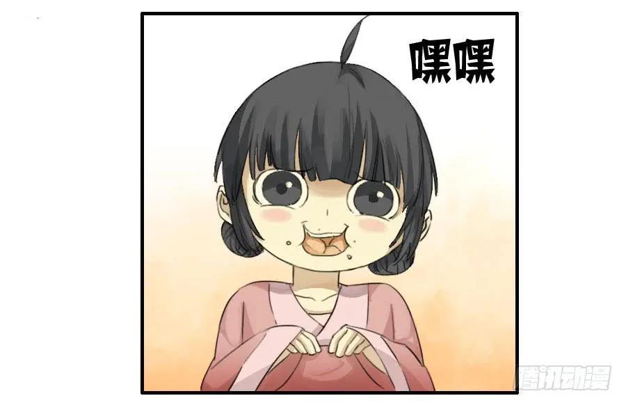 传武韩漫全集-第二十三条：东阿无删减无遮挡章节图片 