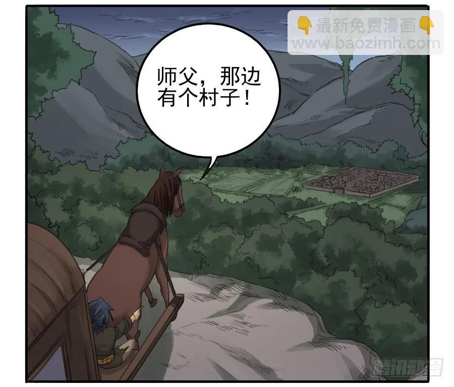 传武韩漫全集-第二十三条：东阿无删减无遮挡章节图片 