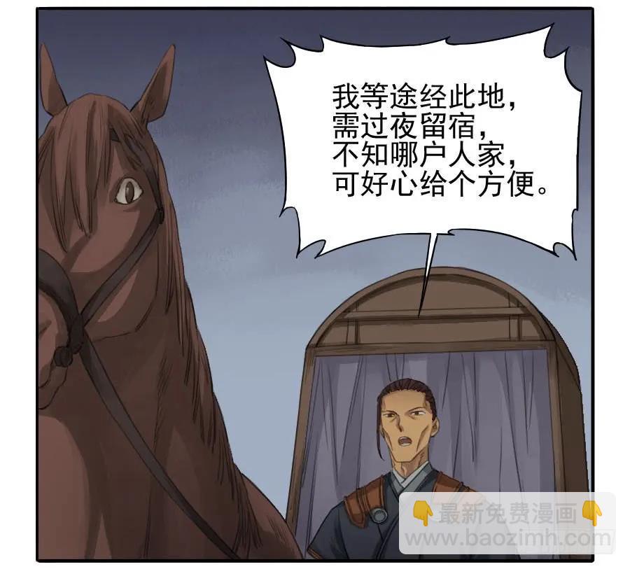 传武韩漫全集-第二十三条：东阿无删减无遮挡章节图片 