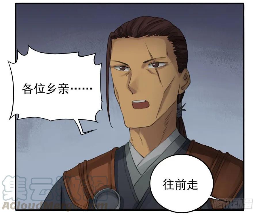 传武韩漫全集-第二十三条：东阿无删减无遮挡章节图片 