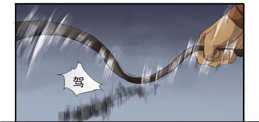 传武韩漫全集-第二十三条：东阿无删减无遮挡章节图片 