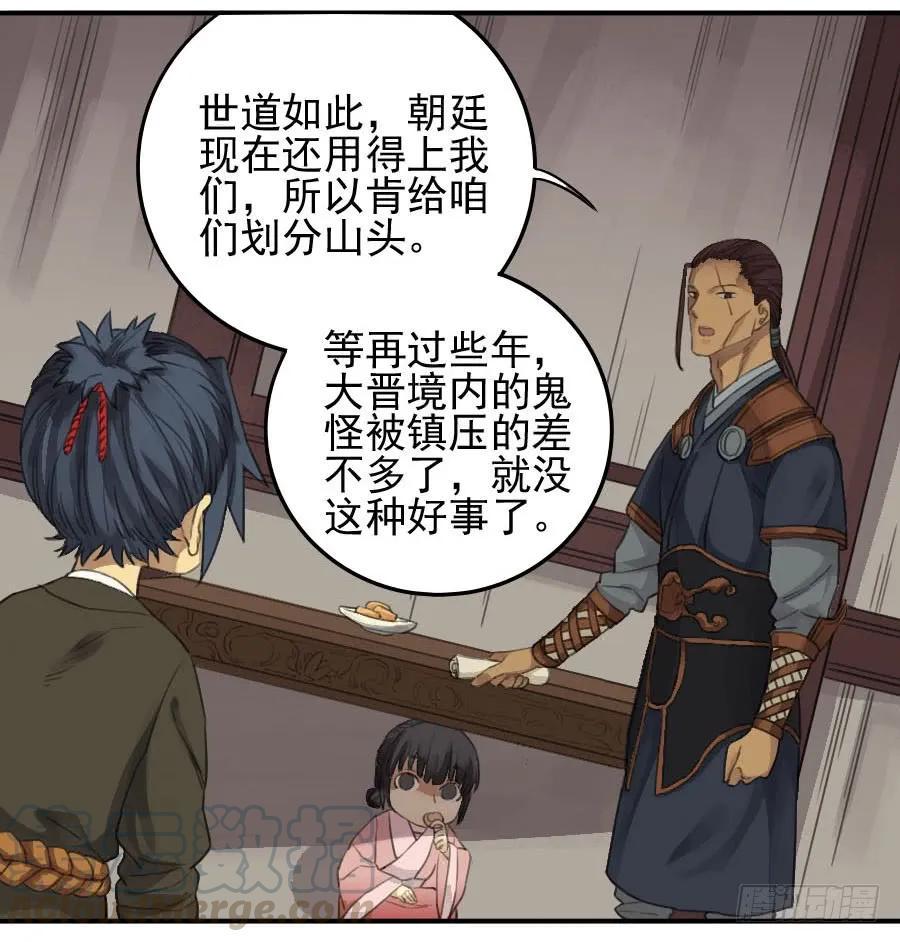 传武韩漫全集-第二十三条：东阿无删减无遮挡章节图片 