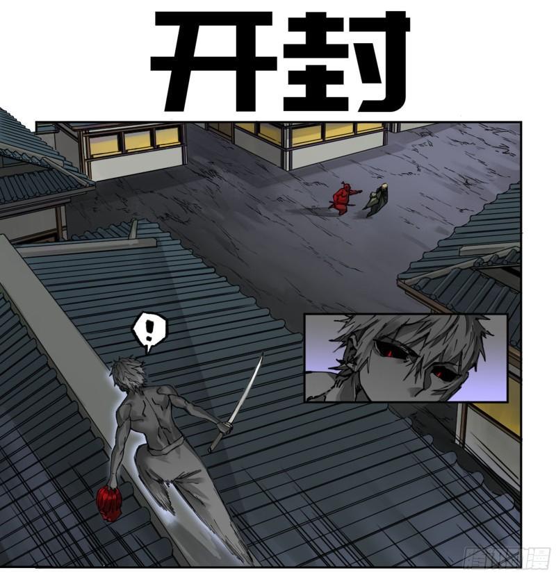 传武韩漫全集-第二卷 101 开封无删减无遮挡章节图片 