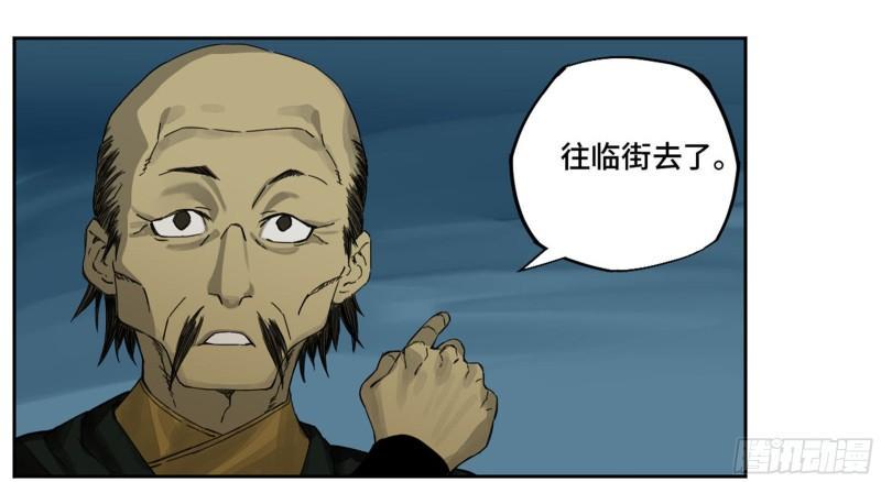 传武韩漫全集-第二卷 101 开封无删减无遮挡章节图片 