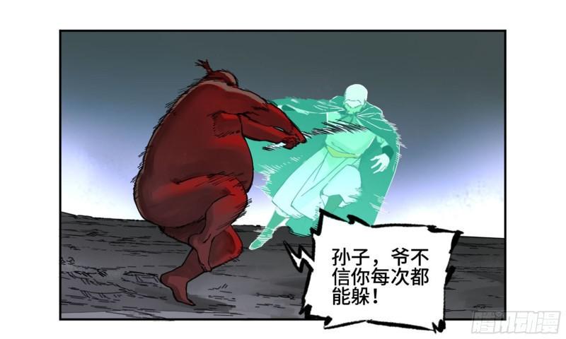 传武韩漫全集-第二卷 101 开封无删减无遮挡章节图片 