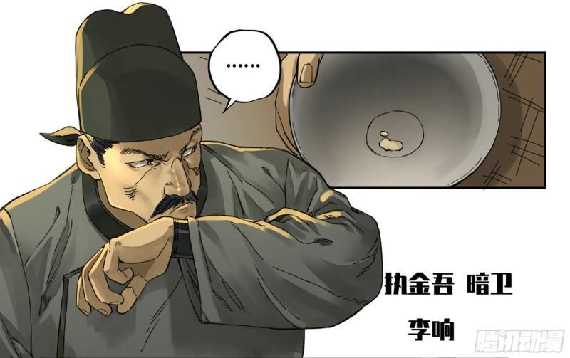 传武韩漫全集-第二卷 101 开封无删减无遮挡章节图片 