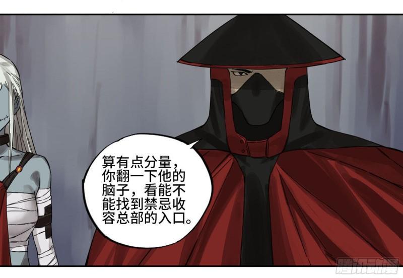 传武韩漫全集-第二卷 101 开封无删减无遮挡章节图片 