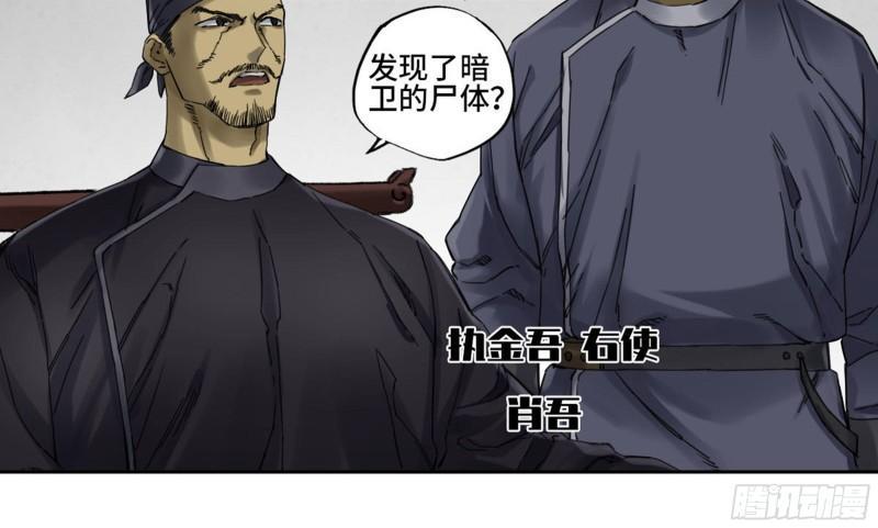 传武韩漫全集-第二卷 101 开封无删减无遮挡章节图片 