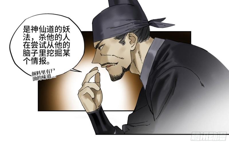 传武韩漫全集-第二卷 101 开封无删减无遮挡章节图片 