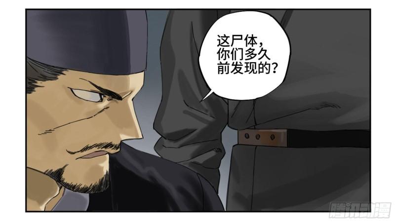 传武韩漫全集-第二卷 101 开封无删减无遮挡章节图片 