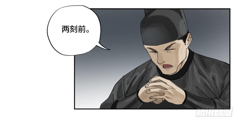 传武韩漫全集-第二卷 101 开封无删减无遮挡章节图片 
