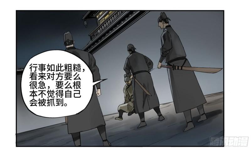 传武韩漫全集-第二卷 101 开封无删减无遮挡章节图片 