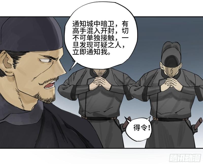 传武韩漫全集-第二卷 101 开封无删减无遮挡章节图片 