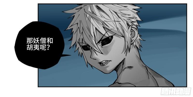 传武韩漫全集-第二卷 101 开封无删减无遮挡章节图片 