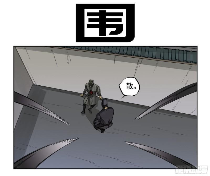 传武韩漫全集-第二卷 102 围无删减无遮挡章节图片 