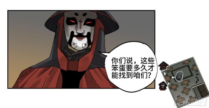 传武韩漫全集-第二卷 102 围无删减无遮挡章节图片 