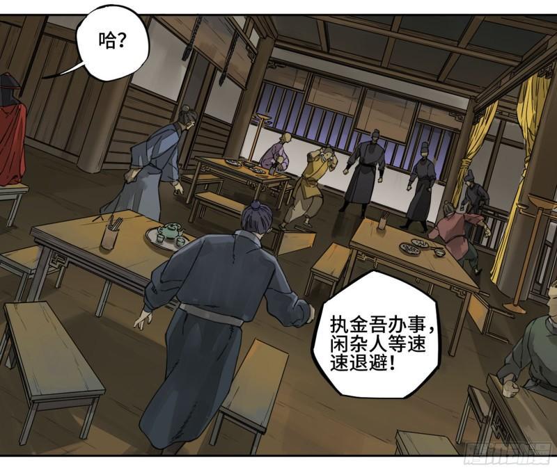 传武韩漫全集-第二卷 102 围无删减无遮挡章节图片 
