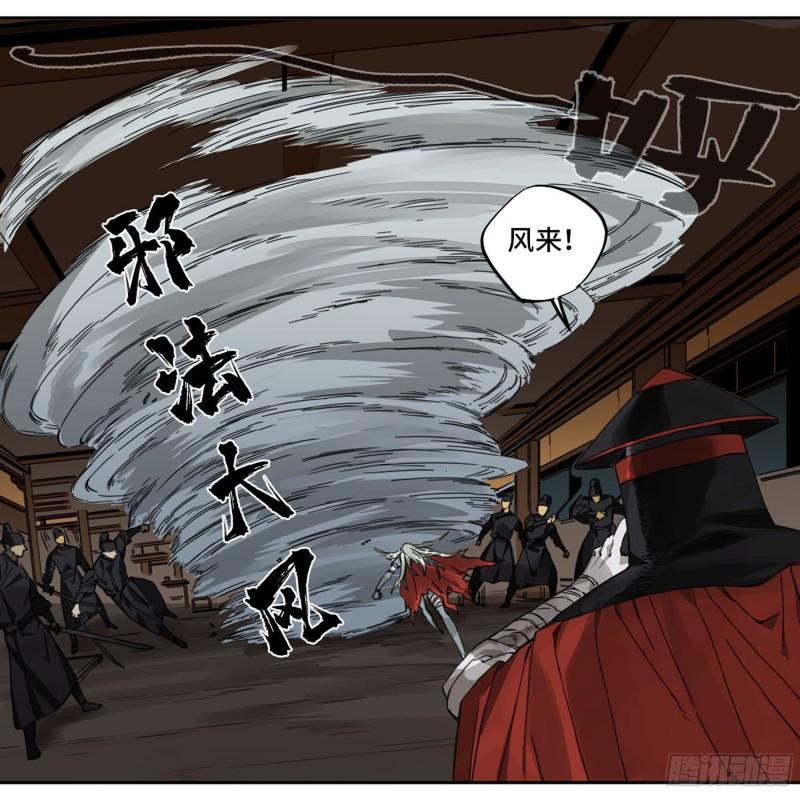 传武韩漫全集-第二卷 102 围无删减无遮挡章节图片 