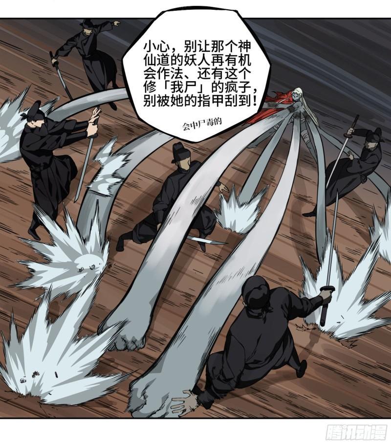 传武韩漫全集-第二卷 102 围无删减无遮挡章节图片 