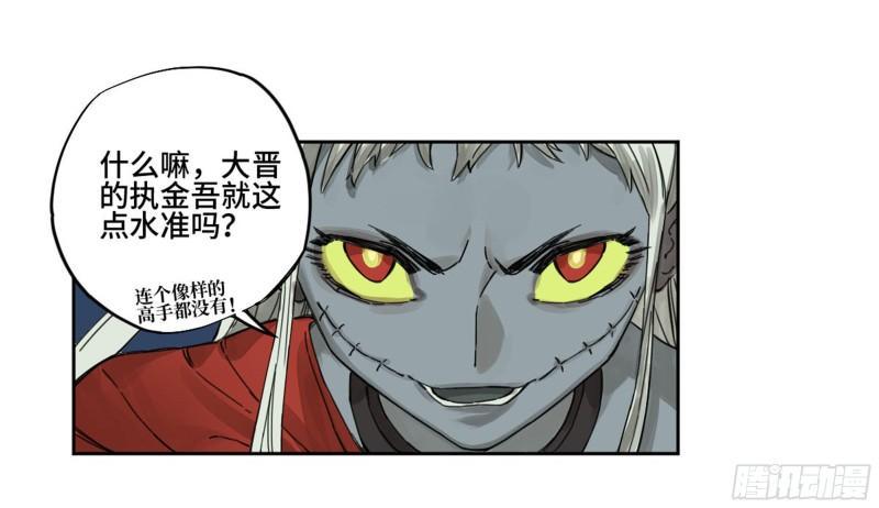 传武韩漫全集-第二卷 102 围无删减无遮挡章节图片 