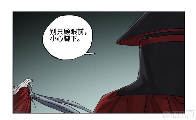 传武韩漫全集-第二卷 102 围无删减无遮挡章节图片 