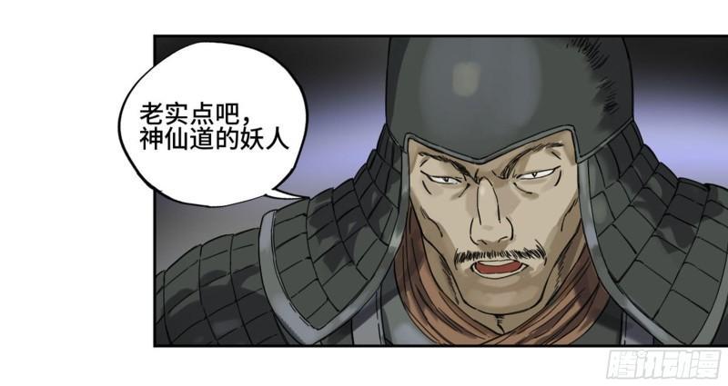 传武韩漫全集-第二卷 102 围无删减无遮挡章节图片 