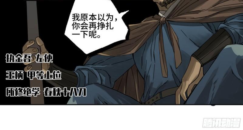 传武韩漫全集-第二卷 102 围无删减无遮挡章节图片 