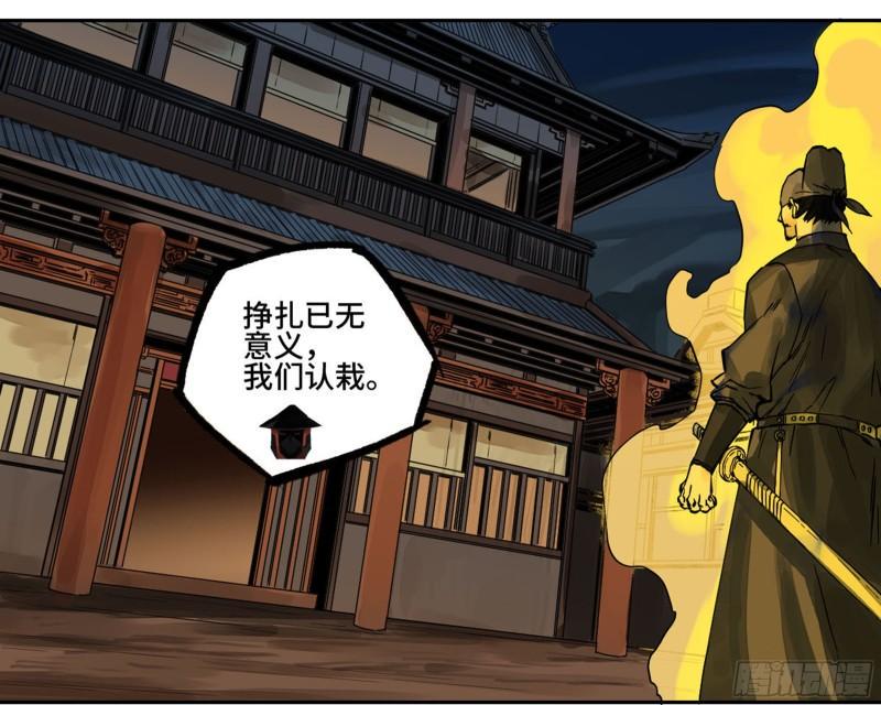 传武韩漫全集-第二卷 102 围无删减无遮挡章节图片 