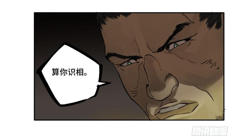 传武韩漫全集-第二卷 102 围无删减无遮挡章节图片 