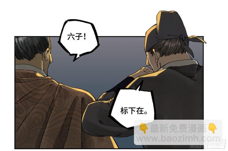 传武韩漫全集-第二卷 102 围无删减无遮挡章节图片 