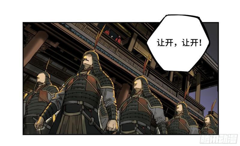传武韩漫全集-第二卷 102 围无删减无遮挡章节图片 