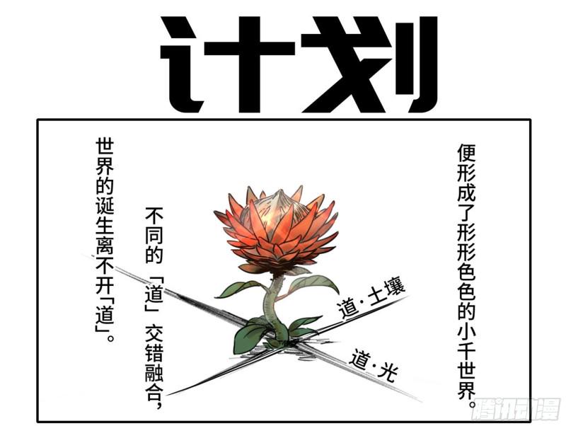 传武韩漫全集-第二卷 103  计划无删减无遮挡章节图片 
