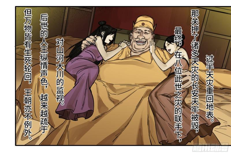 传武韩漫全集-第二卷 103  计划无删减无遮挡章节图片 