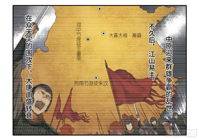 传武韩漫全集-第二卷 103  计划无删减无遮挡章节图片 