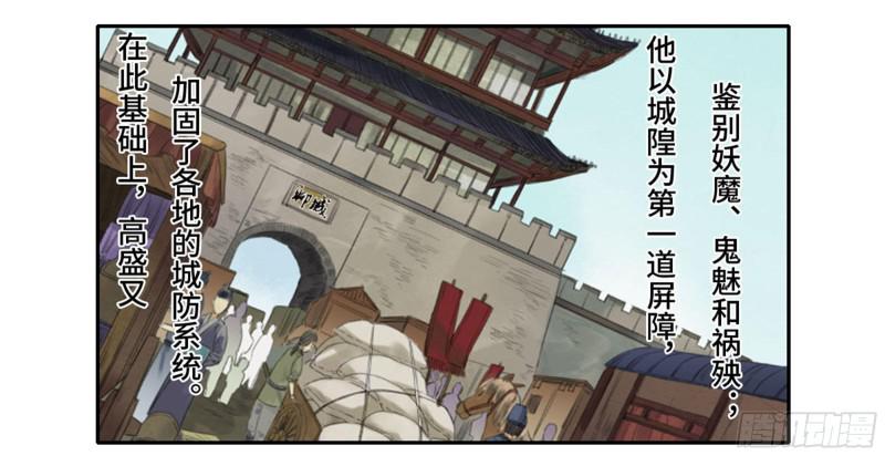 传武韩漫全集-第二卷 103  计划无删减无遮挡章节图片 