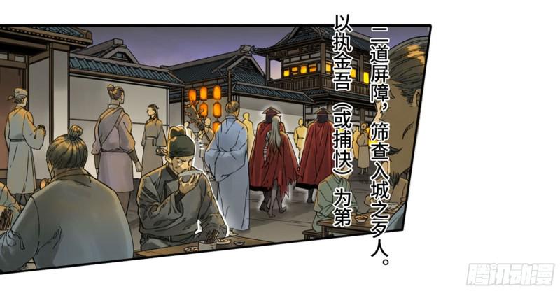 传武韩漫全集-第二卷 103  计划无删减无遮挡章节图片 