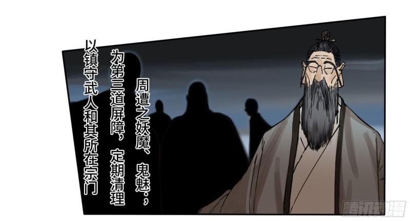 传武韩漫全集-第二卷 103  计划无删减无遮挡章节图片 