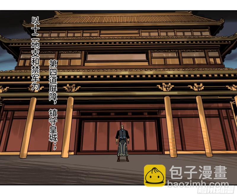 传武韩漫全集-第二卷 103  计划无删减无遮挡章节图片 