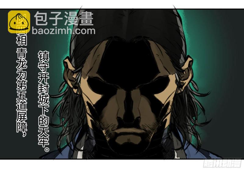 传武韩漫全集-第二卷 103  计划无删减无遮挡章节图片 
