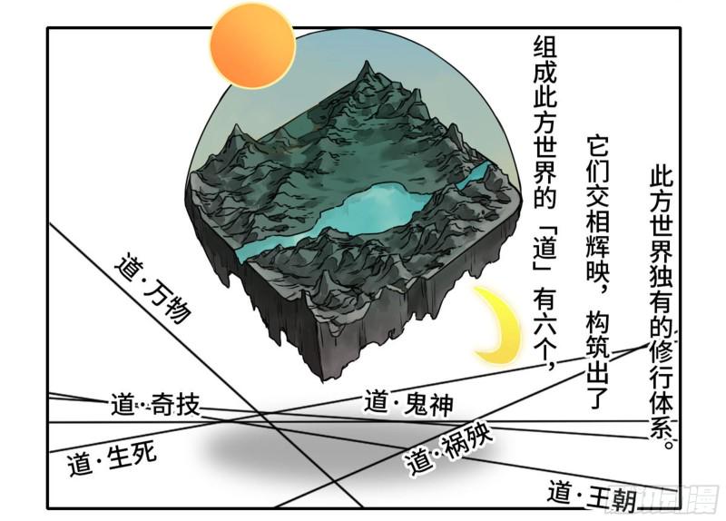 传武韩漫全集-第二卷 103  计划无删减无遮挡章节图片 