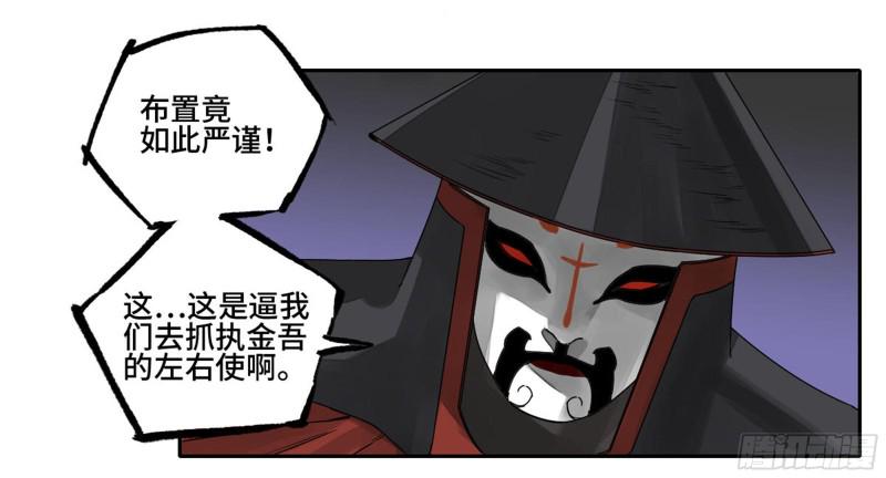 传武韩漫全集-第二卷 103  计划无删减无遮挡章节图片 