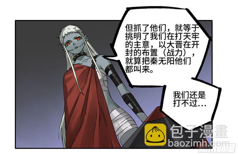 传武韩漫全集-第二卷 103  计划无删减无遮挡章节图片 
