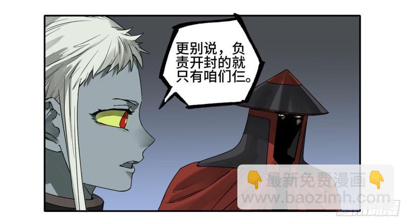 传武韩漫全集-第二卷 103  计划无删减无遮挡章节图片 