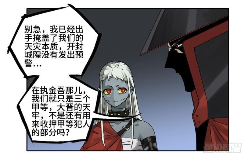 传武韩漫全集-第二卷 103  计划无删减无遮挡章节图片 