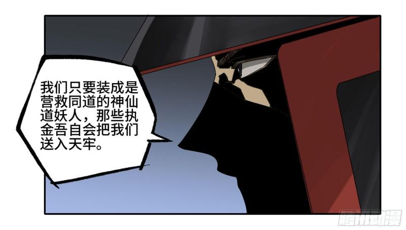 传武韩漫全集-第二卷 103  计划无删减无遮挡章节图片 